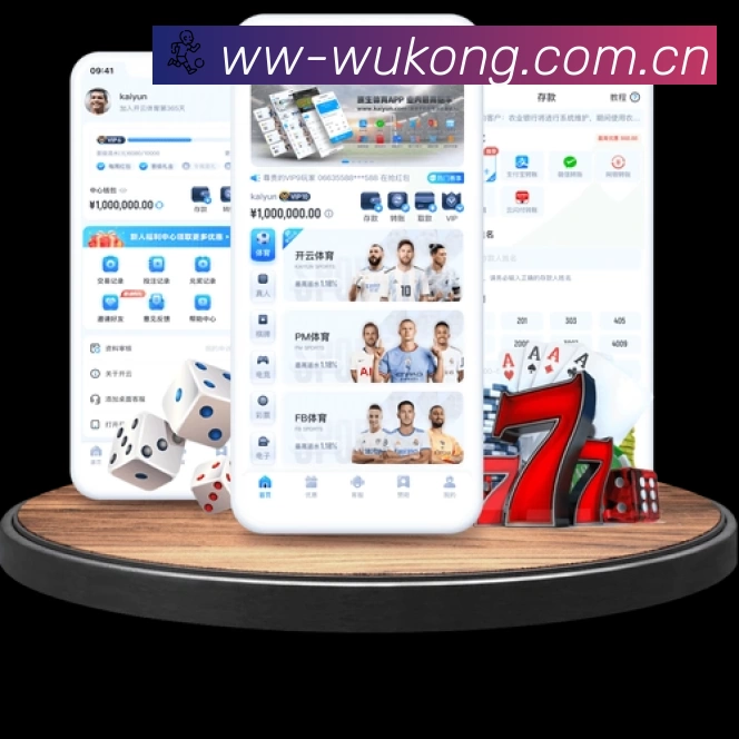 扫码下载悟空体育App