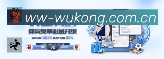 悟空体育App 页面展示