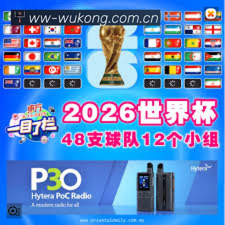 赛事回放与集锦